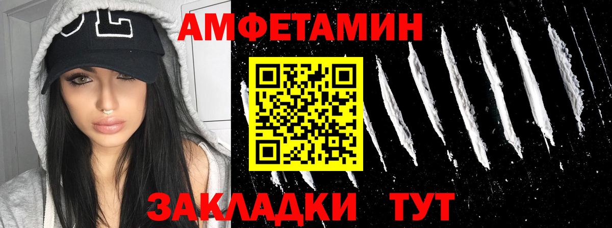 АМФ 97%  Вход с VPN  Амфетамин  Муром 