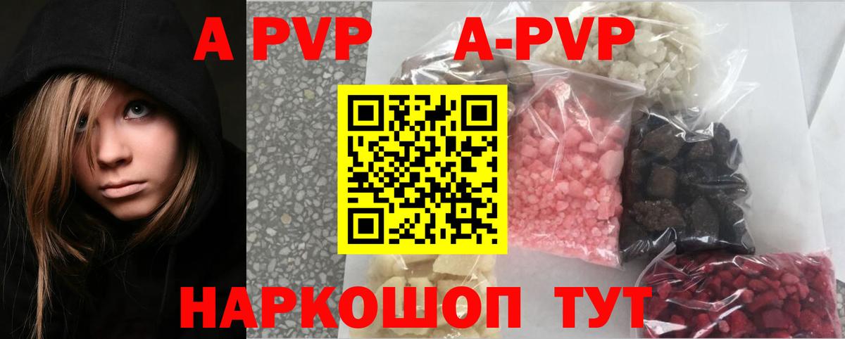 Муром  A-PVP Соль  Alpha PVP мука  Вход с VPN 