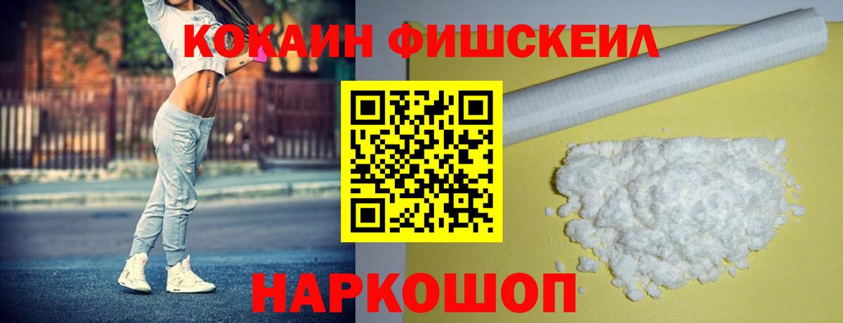 КОКАИН Перу  Cocaine 97%  Вход с VPN  Муром 