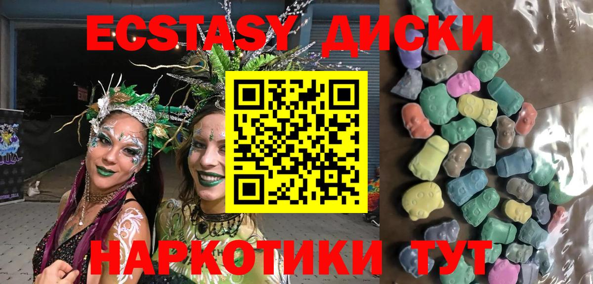 Ecstasy диски  Вход с VPN  Экстази  Муром  ЭКСТАЗИ TESLA 