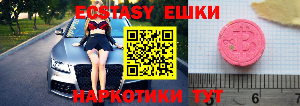 Ecstasy 300 mg Муром