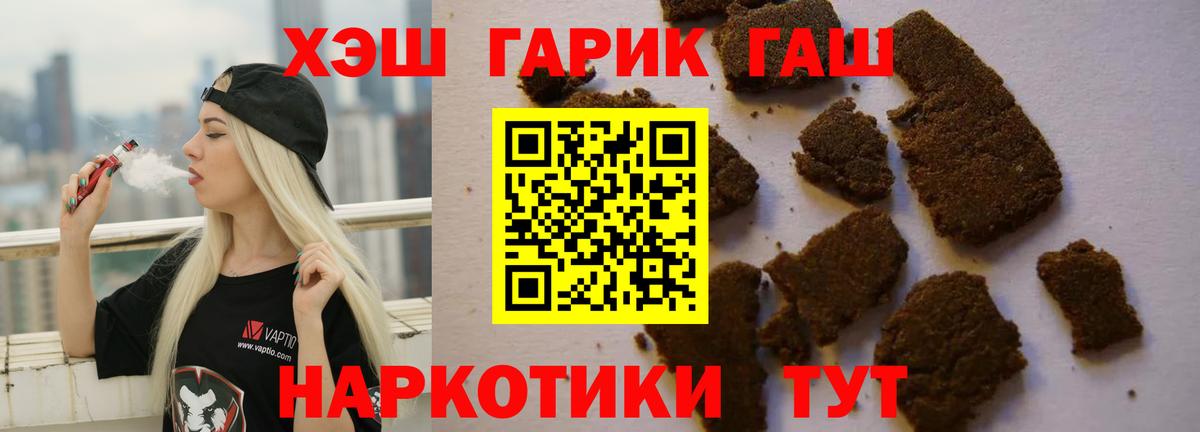 Муром  ГАШ VHQ  ГАШ  Вход с VPN  Гашиш 40% ТГК 