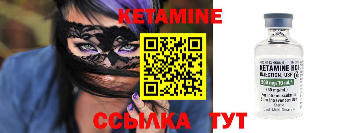 Кетамин ketamine Муром