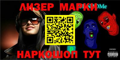 марки nbome Донецк