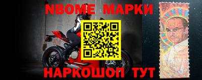 марки nbome Донецк