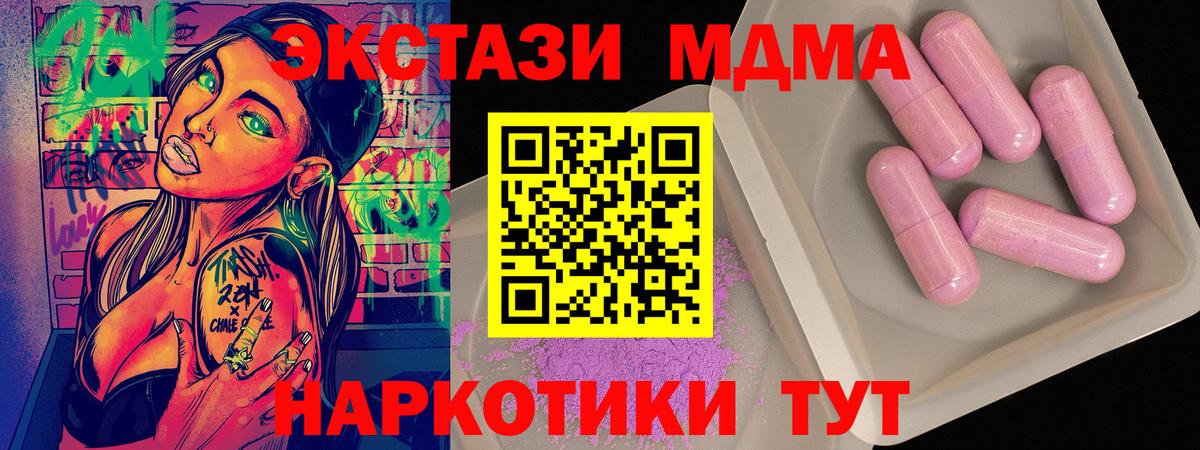 MDMA кристаллы  Вход с VPN  Муром 