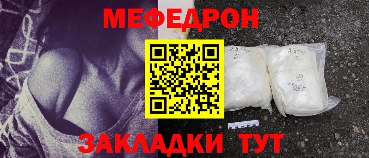 Меф VHQ  Вход с VPN  Муром  Мефедрон кристаллы 