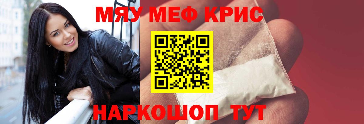 Меф кристаллы Муром