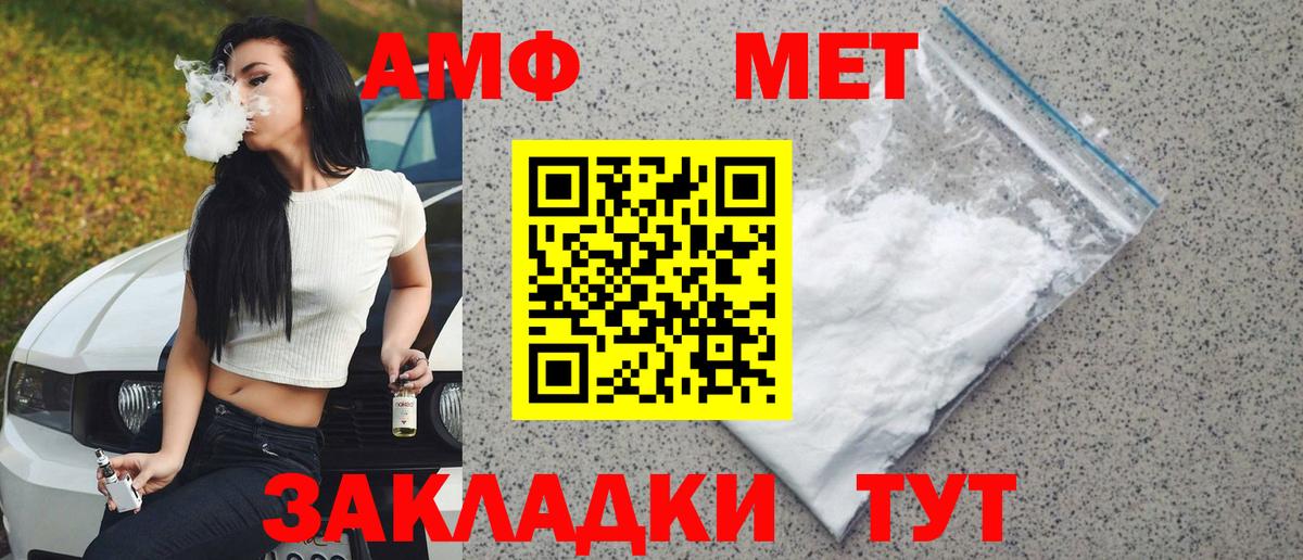 Метамфетамин мет  Метамфетамин мет  Вход с VPN  Муром 