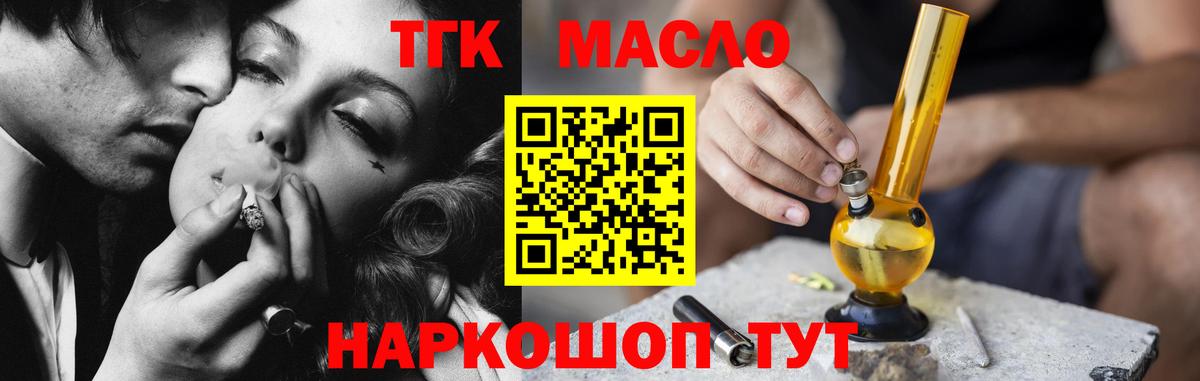 ТГК концентрат  Вход с VPN  Муром 