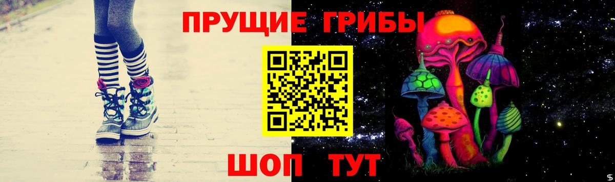 Псилоцибиновые грибы ЛСД Муром